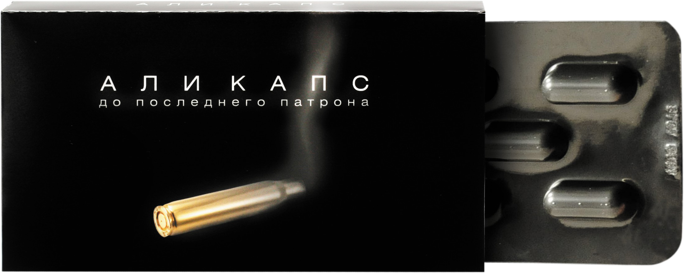 Аликапс Аликапс